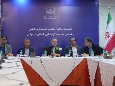 تعامل دولت، بخش خصوصی و جامعه محلی راه نجات گردشگری است