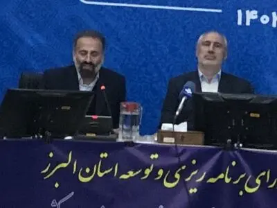 بررسی وضعیت توسعه‌ای و چالش‌های استان البرز در چهاردهمین نشست برنامه‌ریزی و توسعه