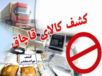 توقیف خودروی حامل البسه قاچاق میلیاردی در محور پیرانشهر - اشنویه