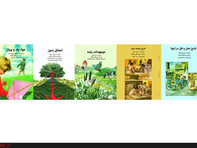 روایت‌هایی از دوران پیش از تاریخ  در مجموعه‌ای از کتاب‌های جیبی