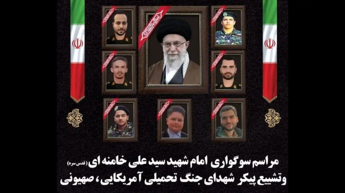 تشییع شهدای جنگ تحمیلی آمریکایی صهیونی در رشت