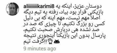 واکنش علی کریمی به خرید استقلال (عکس)