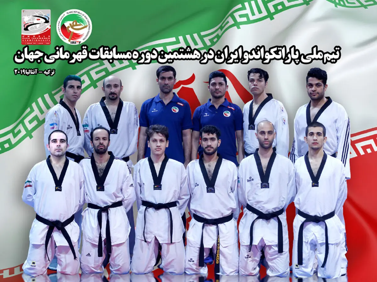 ملی پوشان پاراتکواندو شنبه راهی ترکیه می‌شوند