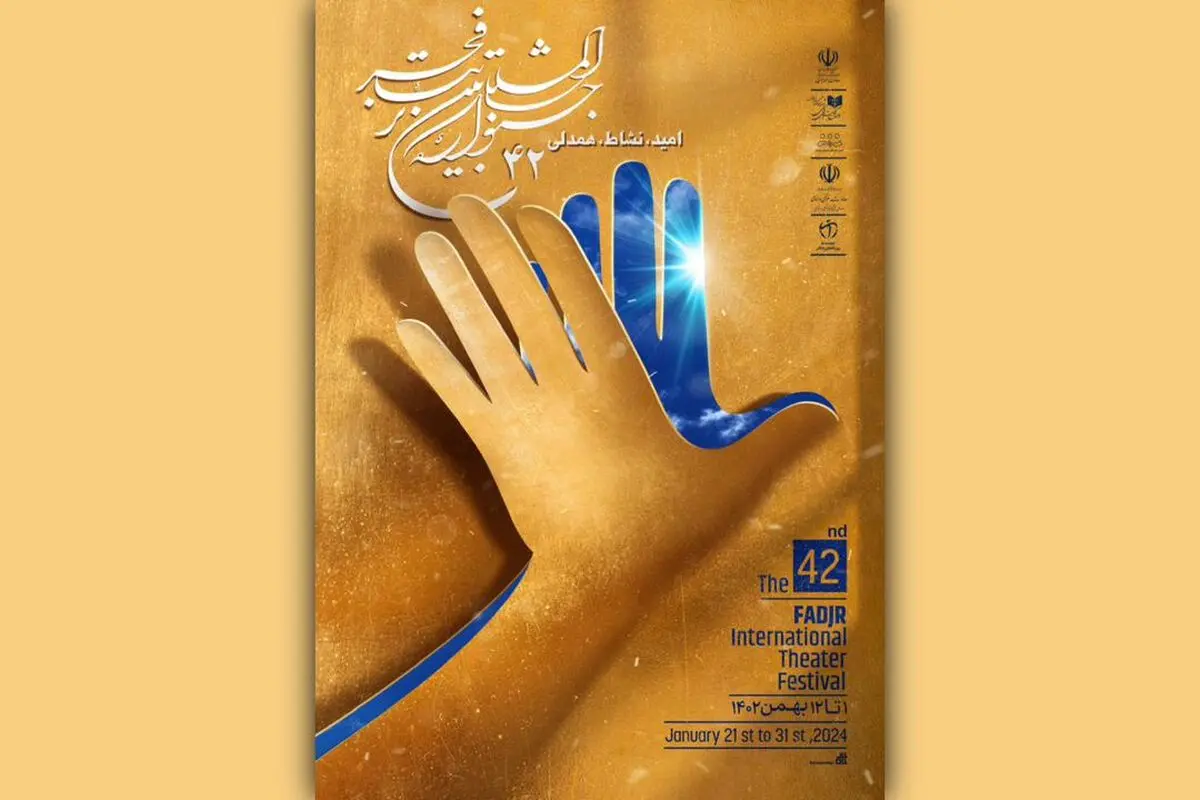 آثار بخش مسابقه تئاتر ایران روی میز منتقدان