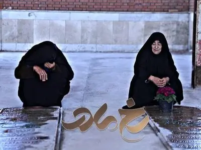 «رخ مادر» به ایستگاه پایانی رسید