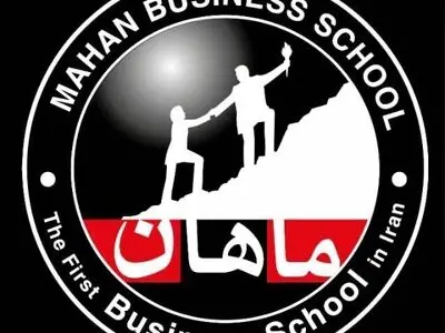 "مدرسه عالی کسب‌وکار ماهان؛ پرورش رهبران آوانگارد برای دنیای پیچیده کسب‌وکار"
