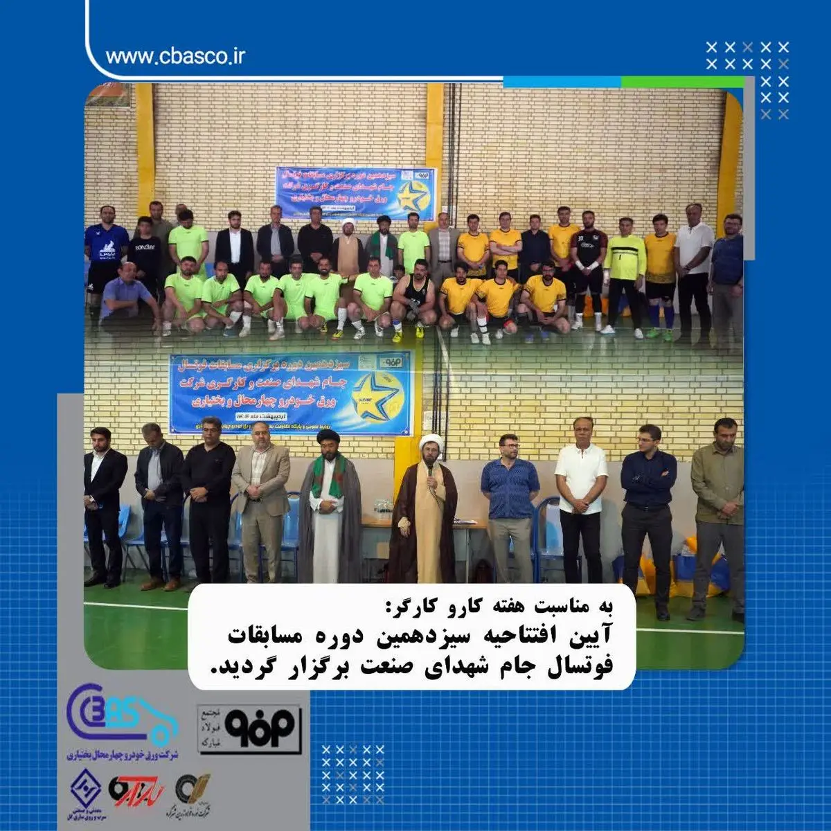 افتتاحیه مسابقات ورزشی بمناسبت روز کارگر