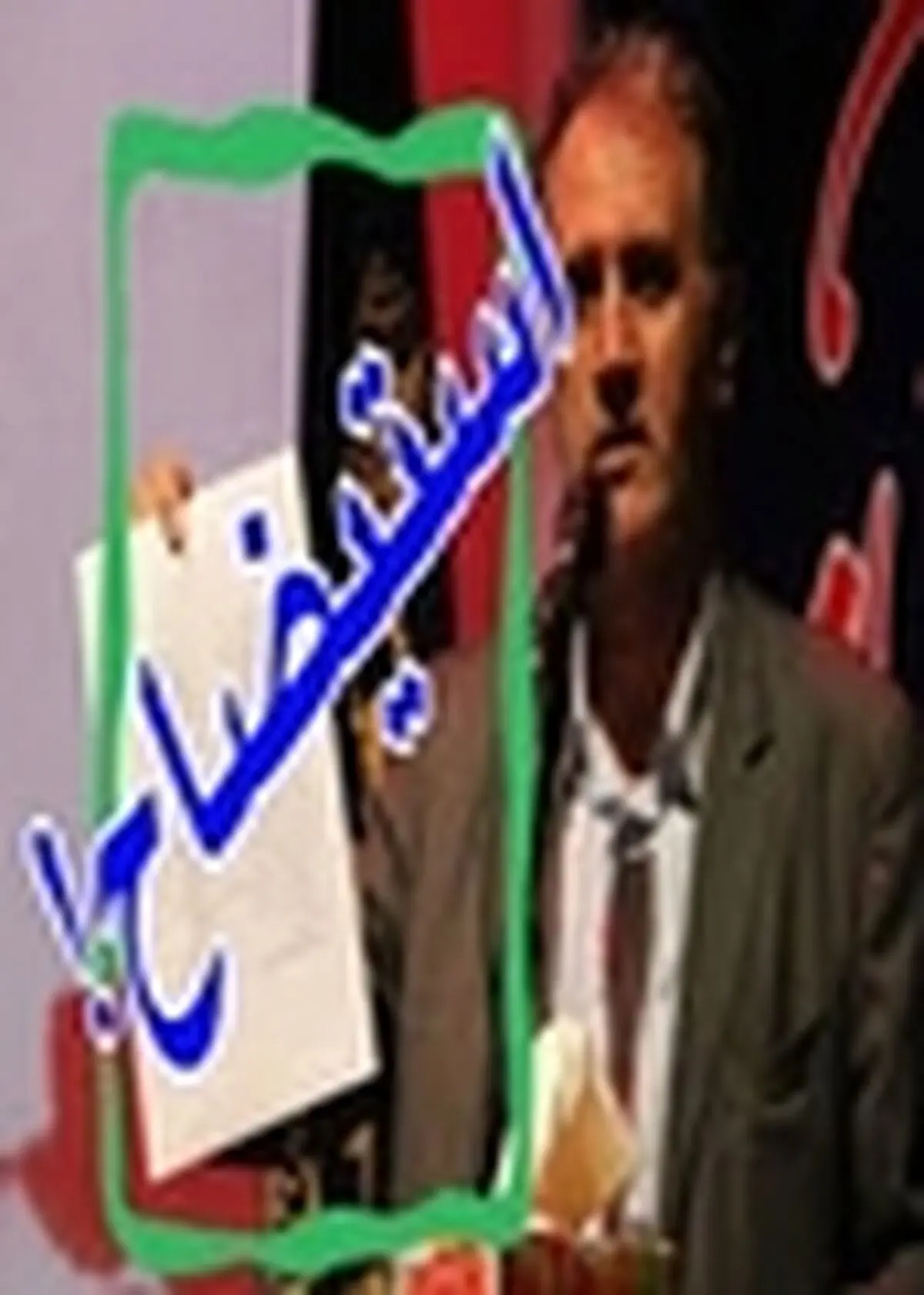 استیضاح شهردار، رشت را مانند گذشته بی‌ثبات می‌کند