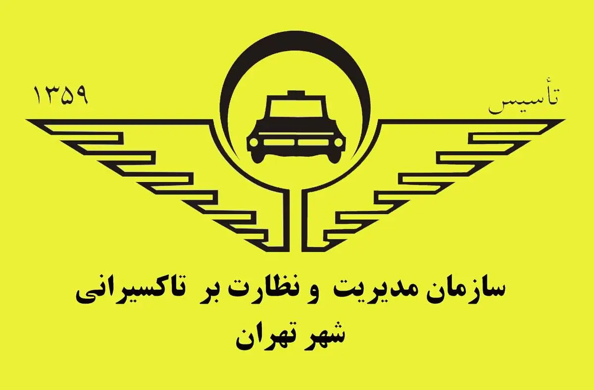 همراهی تاکسیرانی با یک شرکت کانادایی برای رقابت با شرکت‌های دانش‌بنیان ایرانی