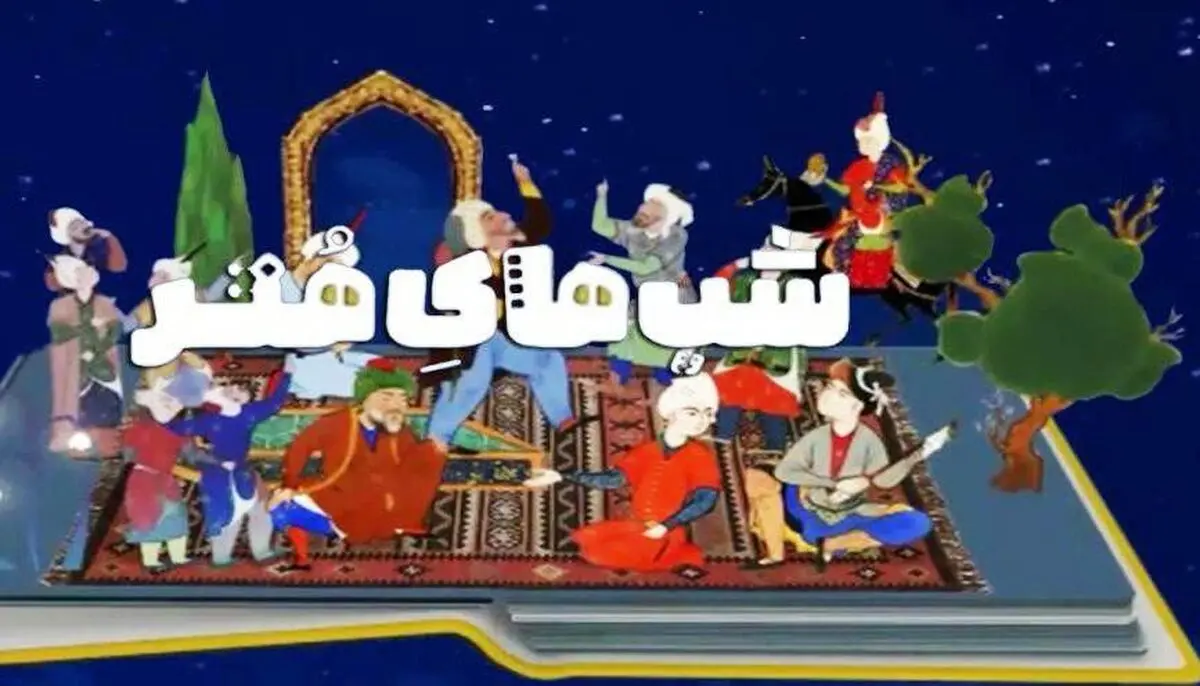 معرفی تئاتر ایران در جشنواره بین‌المللی استانبول