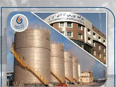 شانزدهمین عرضه پتروشیمی غدیر در رینگ صادراتی