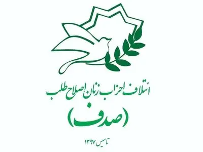 دعوت ائتلاف احزاب زنان اصلاح‌طلب برای ثبت‌نام در انتخابات شوراها