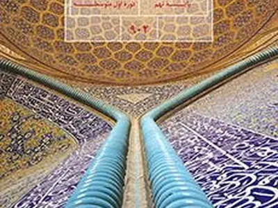 سوالات امتحان پیام های آسمان نهم تهران خرداد ۱۴۰۳ + پاسخنامه تشریحی