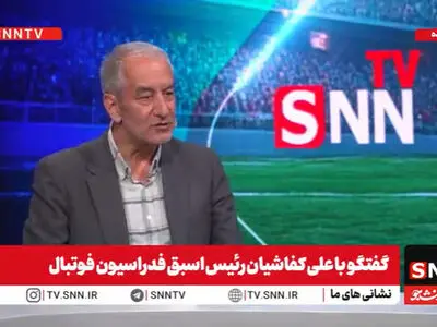 حمله کفاشیان به علی کریمی: زمان من هم به هیچ عنوان آدم عادی نبود