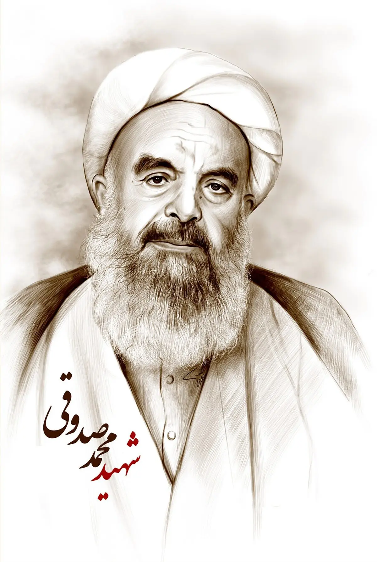 نگاهی به زندگی "شهید آیت الله صدوقی" چهارمین شهید محراب
