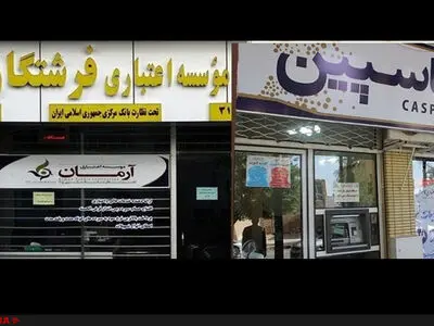 فرشتگان، بزرگ‌ترین تعاونی اعتباری غیر مجاز/ عوامل به هم ریختگی موسسه کاسپین و نقش تعاونی فرشتگان
