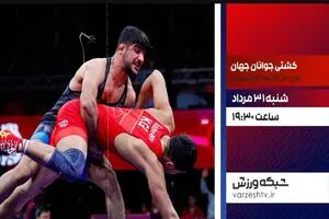 پخش زنده مسابقات کشتی آزاد در شبکه ورزش