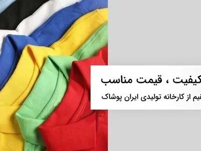 تیشرت از مارلون براندو تا امروز