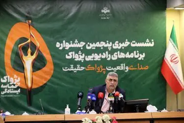 جزئیات جشنواره رادیویی پژواک اعلام شد/ از نشان پرچم تا جایزه ایران مقتدر