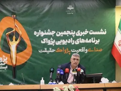 جزئیات جشنواره رادیویی پژواک اعلام شد/ از نشان پرچم تا جایزه ایران مقتدر