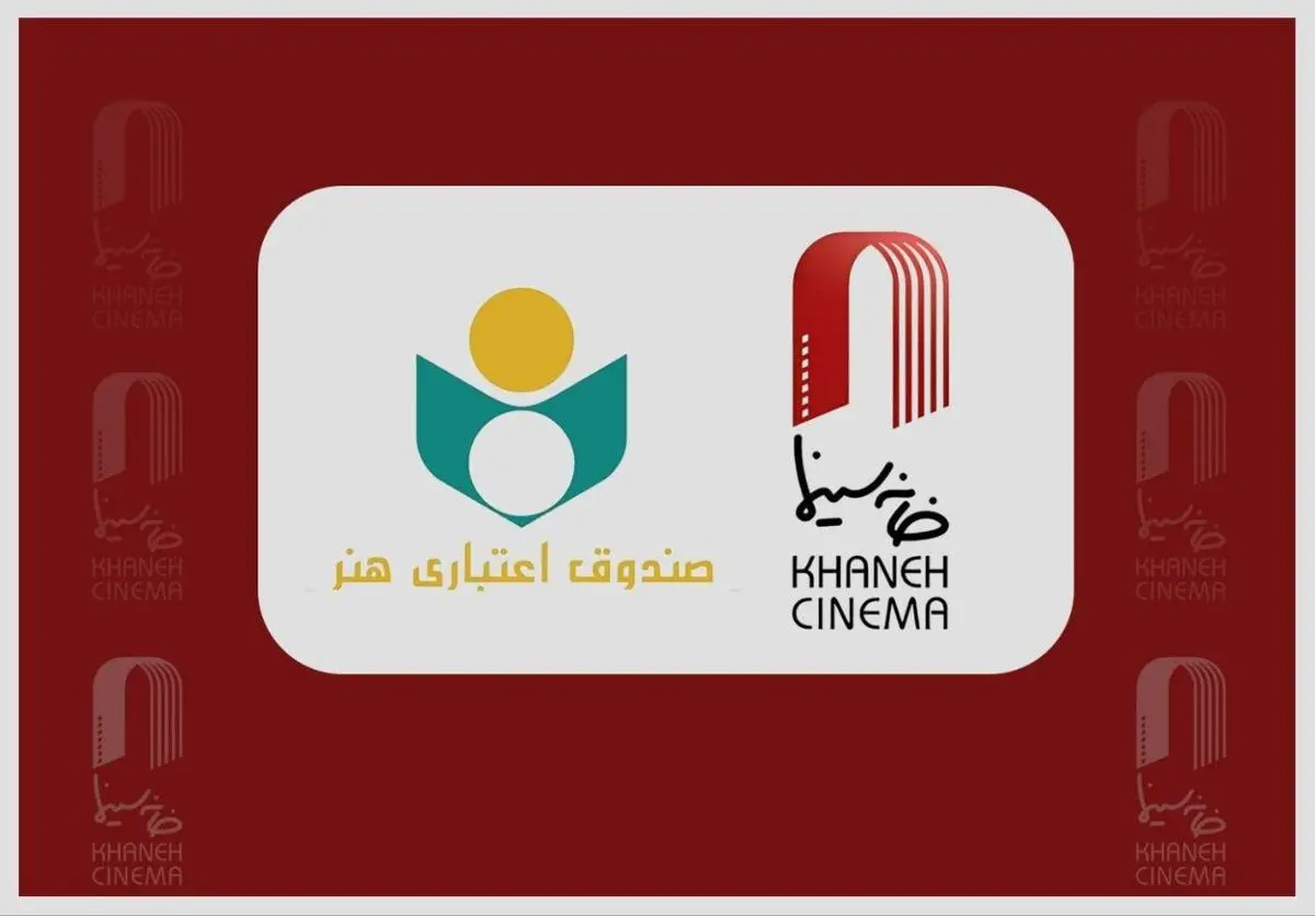 دیدار هیات رئیسه و مدیرعامل خانه سینما با مدیرعامل و مدیران صندوق اعتباری هنر
