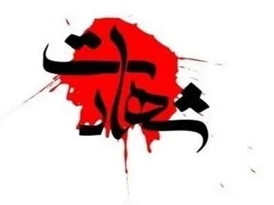 شهادت ۵ نفر در حمله رژیم صهیونیستی به خرم‌آباد