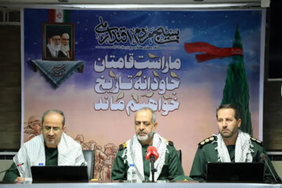 بیش از یک هزار برنامه به مناسبت هفته بسیج در چهارمحال و بختیاری اجرا می شود