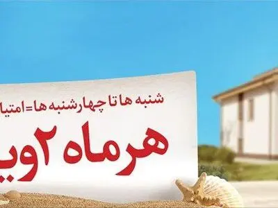 شهر فرش سرافراز از آزمونی سخت