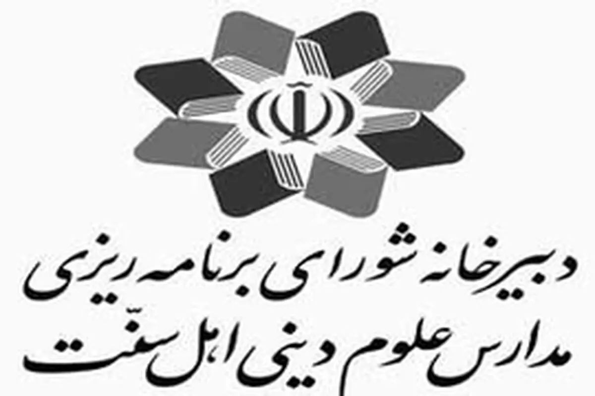 اهل سنت کرمانشاه نماز عید فطر را هماهنگ با سایر مردم مسلمان ایران اقامه می کنند