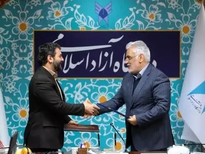 انعقاد تفاهم‌نامه همکاری بین دانشگاه آزاد و دبیرخانه شورای عالی مناطق آزاد تجاری