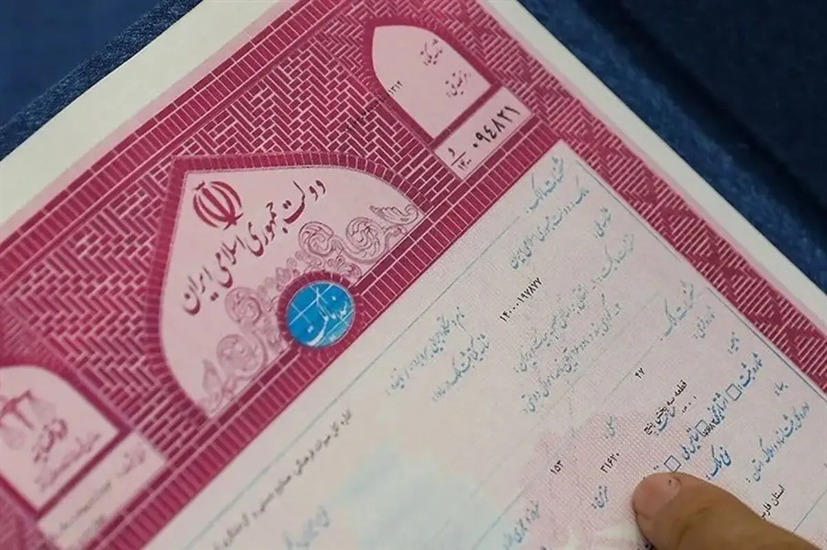سند مالکیت ۲۶۷ هکتار از اراضی ملی و منابع طبیعی استان تهران صادر شد