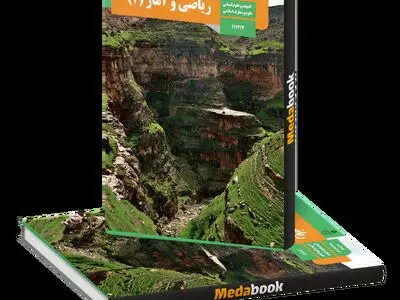 نمونه سوالات شبه نهایی آمار و احتمال یازدهم ۱۴۰۳