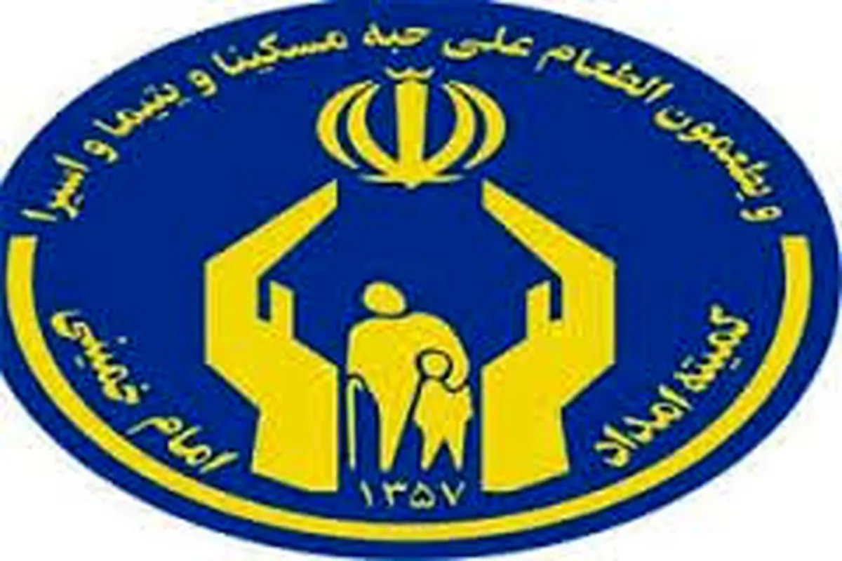 بیش از۲ هزار و ۹۰۰ میلیارد ریال کمک بلاعوض و تسهیلات وام به مددجویان پرداخت شد