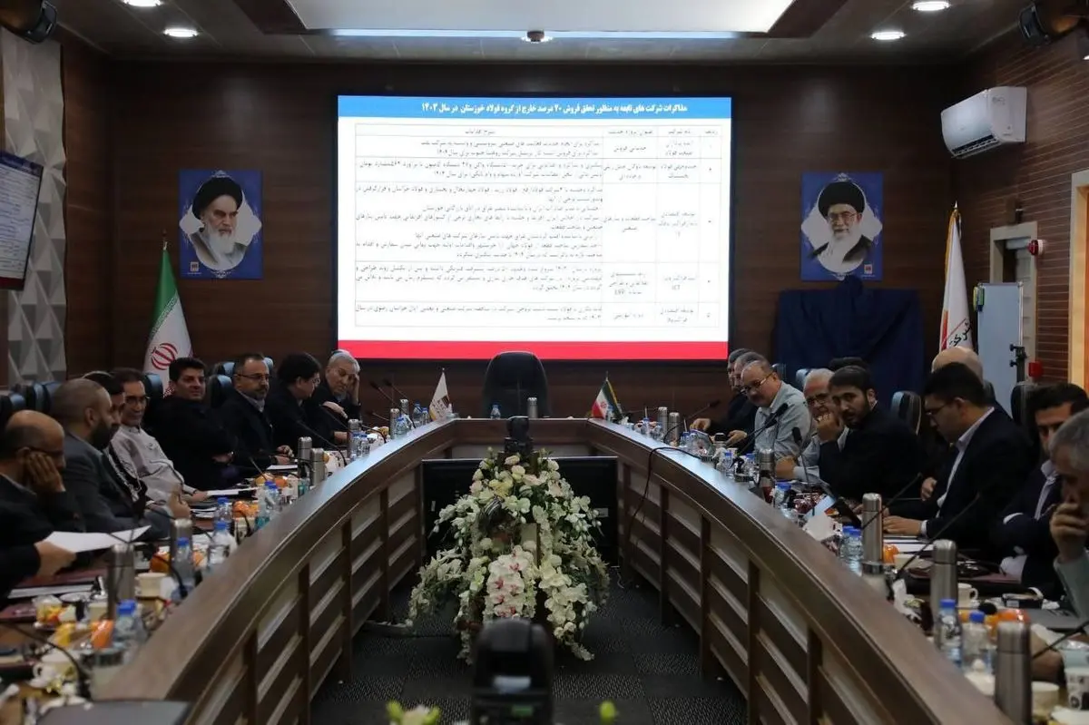 نخستین جلسه شورای سیاستگذاری شرکتهای تابعه گروه توسعه فراگیر فولاد خوزستان در سال ۱۴۰۴