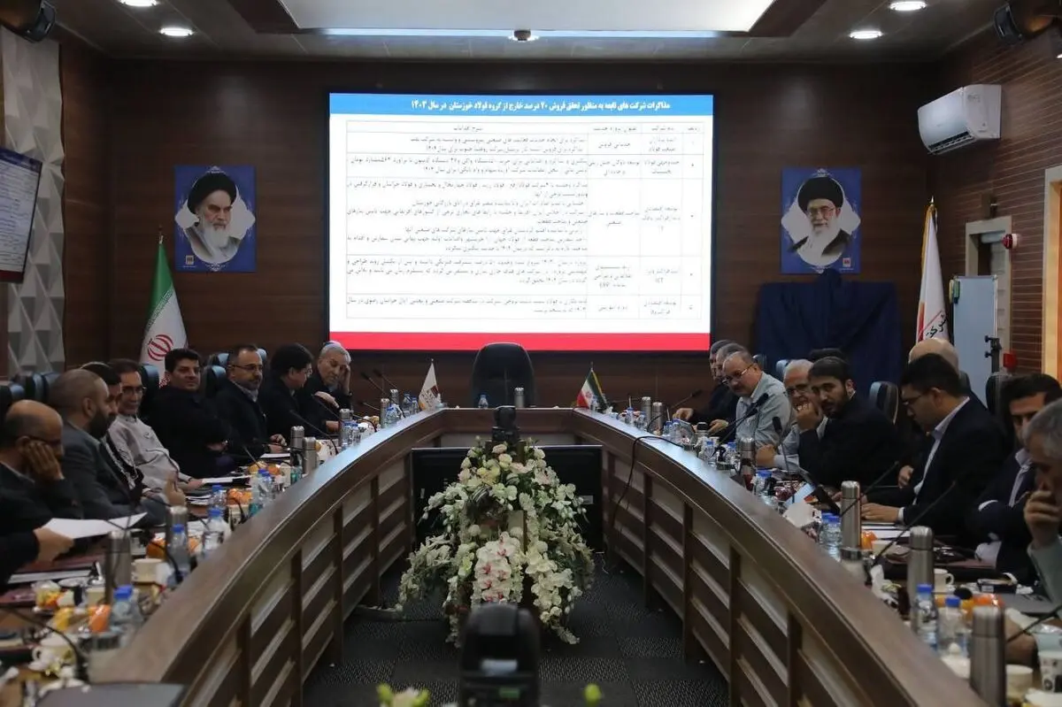 نخستین جلسه‌ شورای سیاست‌گذاری شرکت‌های تابعه گروه توسعه فراگیر فولاد خوزستان در سال ۱۴۰۴