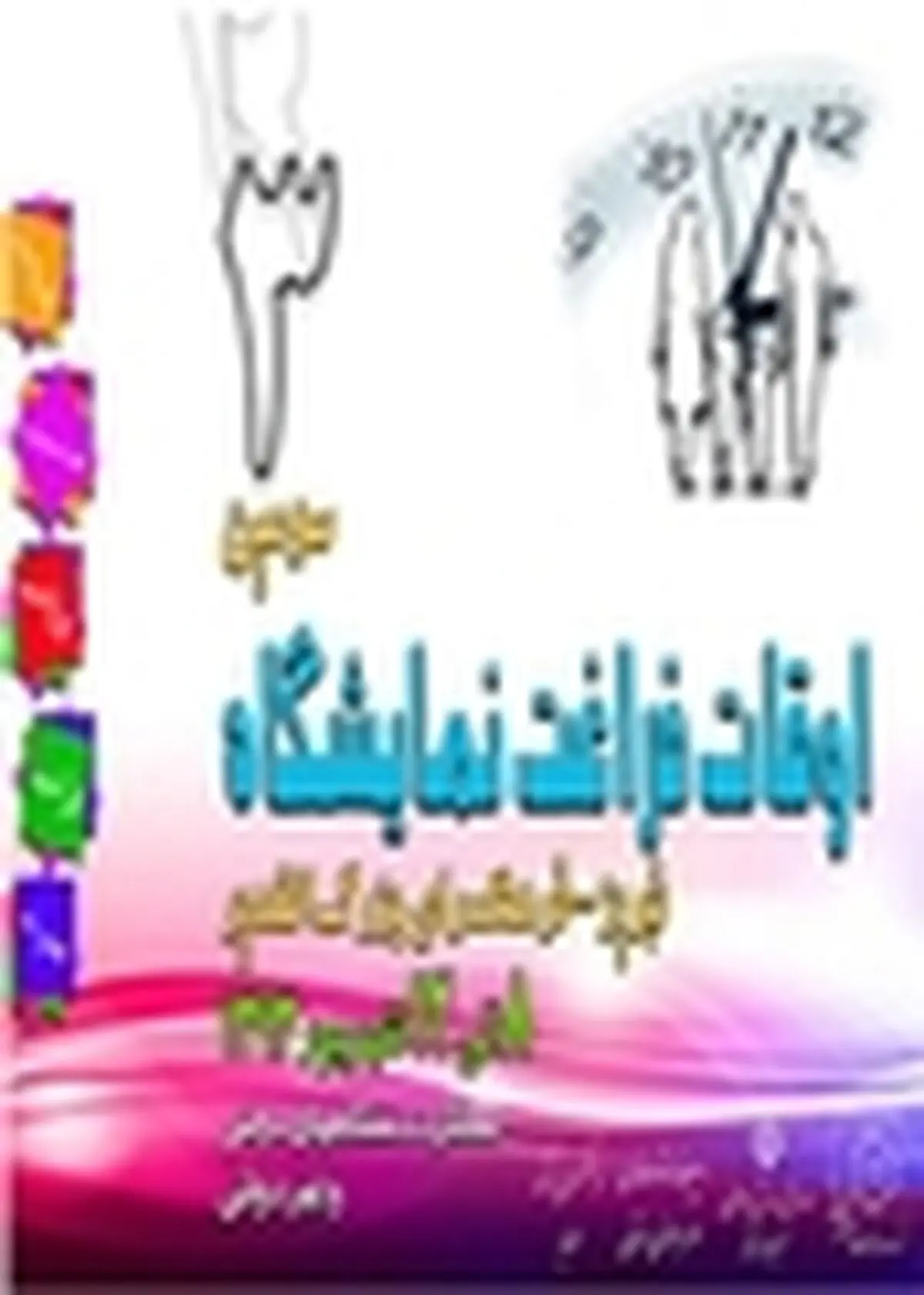 برای گویندگی، تست صدا دهید