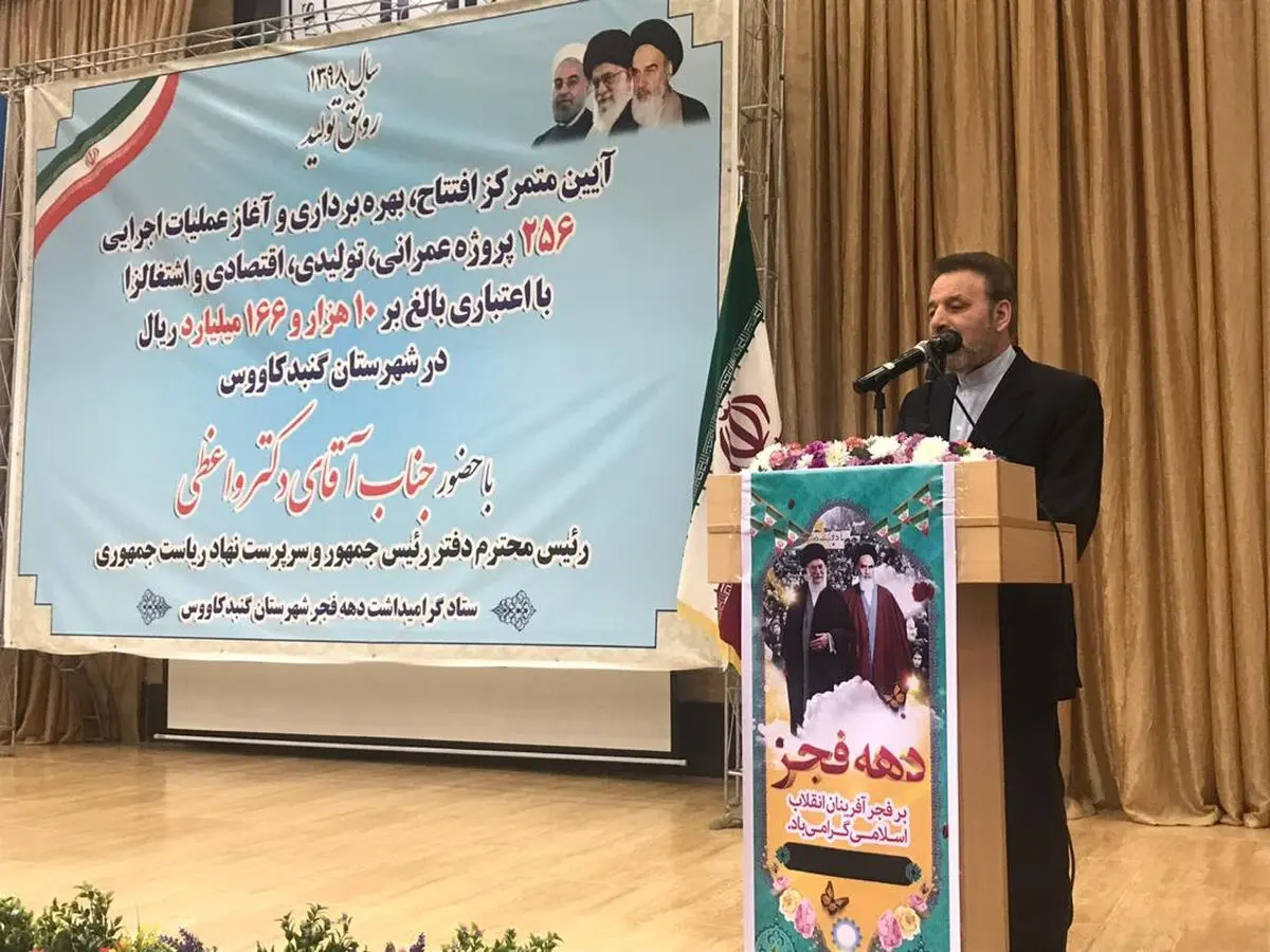 افتتاح و آغاز عملیات اجرایی ۲۵۶ پروژه عمرانی و اقتصادی در گنبد کاووس با اعتبار ۱۰ هزار و ۱۶۶ میلیارد ریال