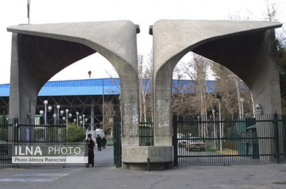 فرصت‌های سرمایه‌گذاری در ایران پساتحریم بررسی می‌شود