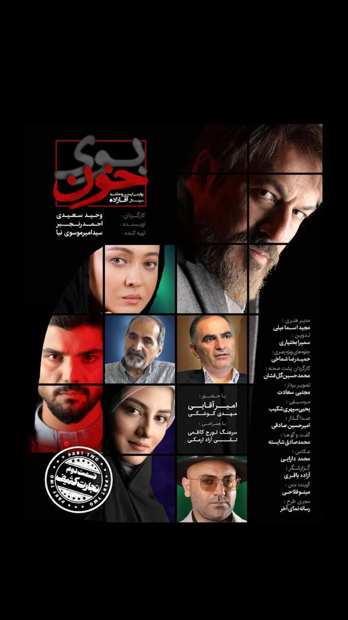 نخستین اظهارنظر امیر آقایی درباره «آقازاده»+فیلم