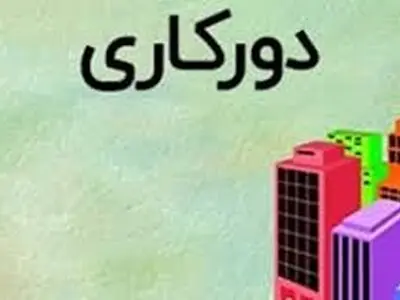 تغییر ساعت کاری و دورکاری ادارات ایلام به دلیل گرمای شدید