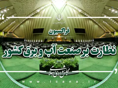 هدف قرار دادن زیرساخت‌های حیاتی نقض صریح حقوق بین‌الملل و جنایت جنگی است