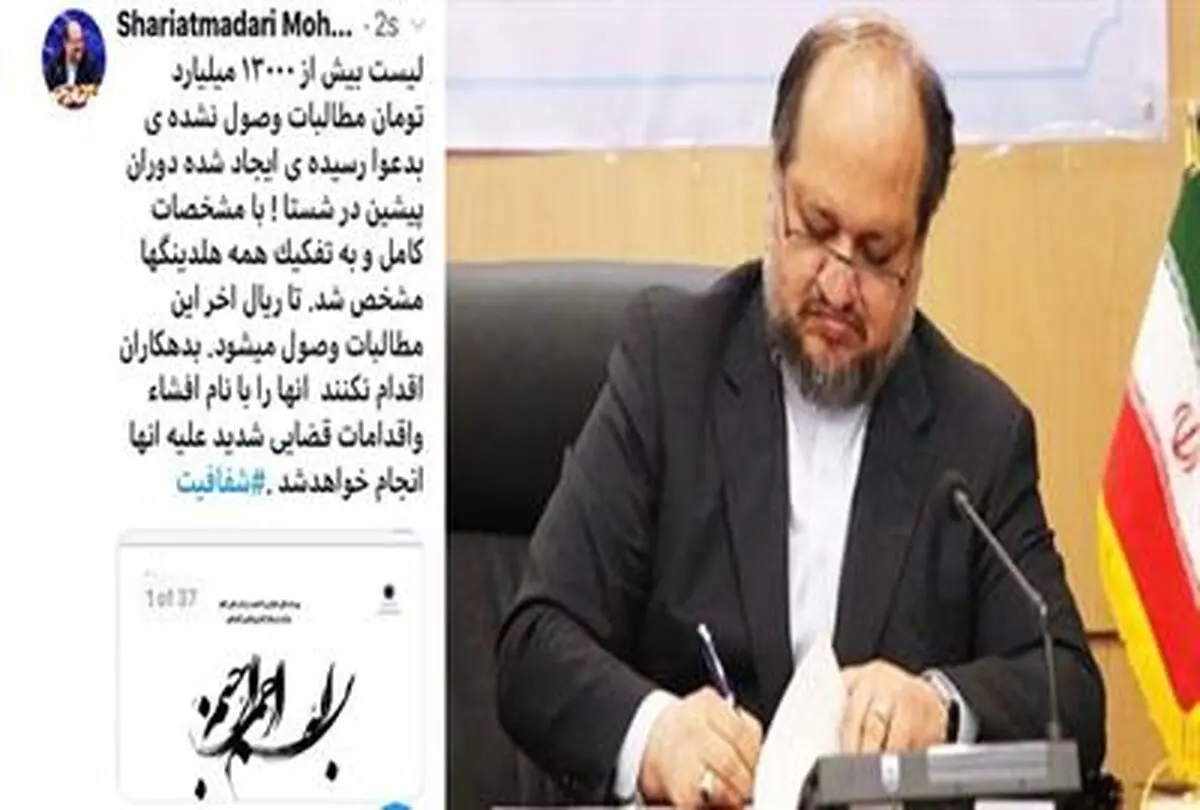 ۱۳ هزار میلیارد تومان مطالبات وصول نشده شستا مشخص شده/ بدهکاران اقدام نکنند نام آنها افشا و اقدام قضایی انجام می‌شود