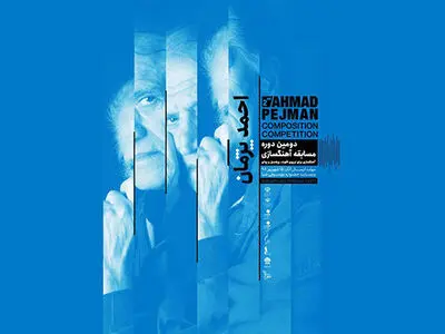 فراخوان دومین جایزه آهنگسازی احمدپژمان منتشر شد