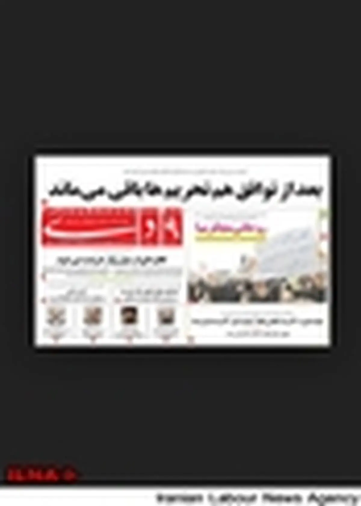 هفته‌نامه «۹دی» توقیف شد