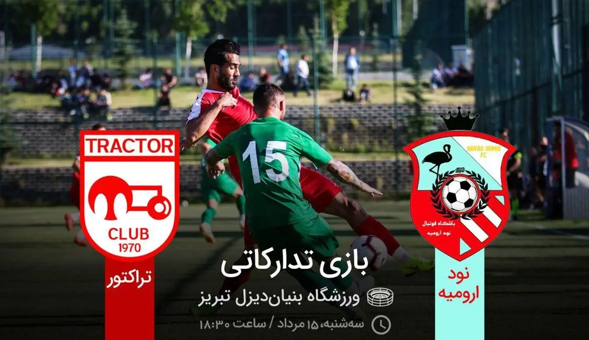 نود ارومیه اولین حریف تدارکاتی تراکتور در تبریز