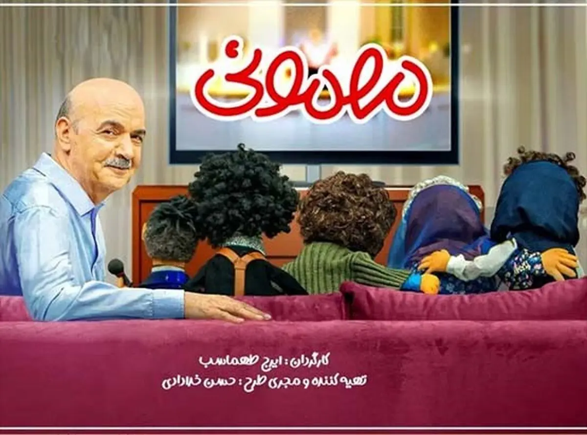 دانلود قسمت 30 مهمونی | دانلود قسمت سی ام و آخر برنامه با لینک مستقیم