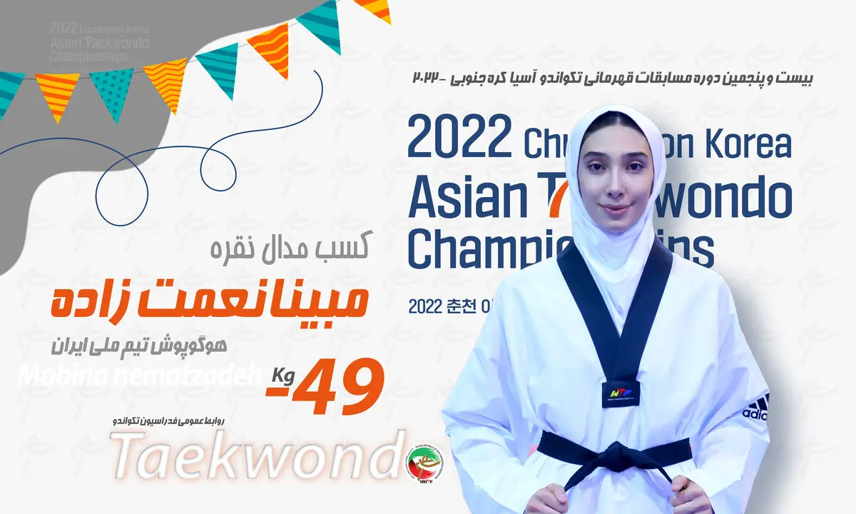 تکواندو قهرمانی آسیا؛ نعمت‌زاده هم نقره گرفت