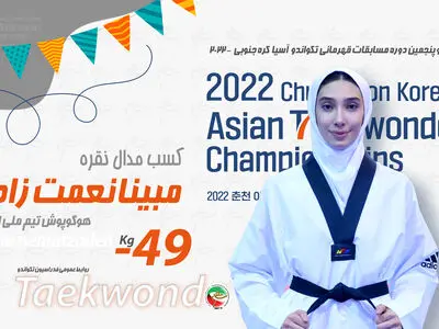 تکواندو قهرمانی آسیا؛ نعمت‌زاده هم نقره گرفت