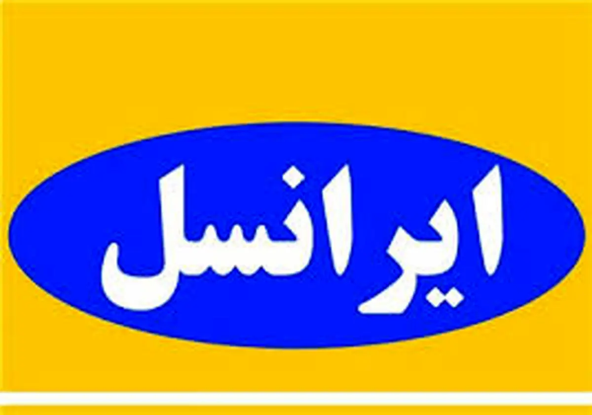 سرویس TD-LTE ایرانسل ویژه مشترکان سازمانی عرضه شد