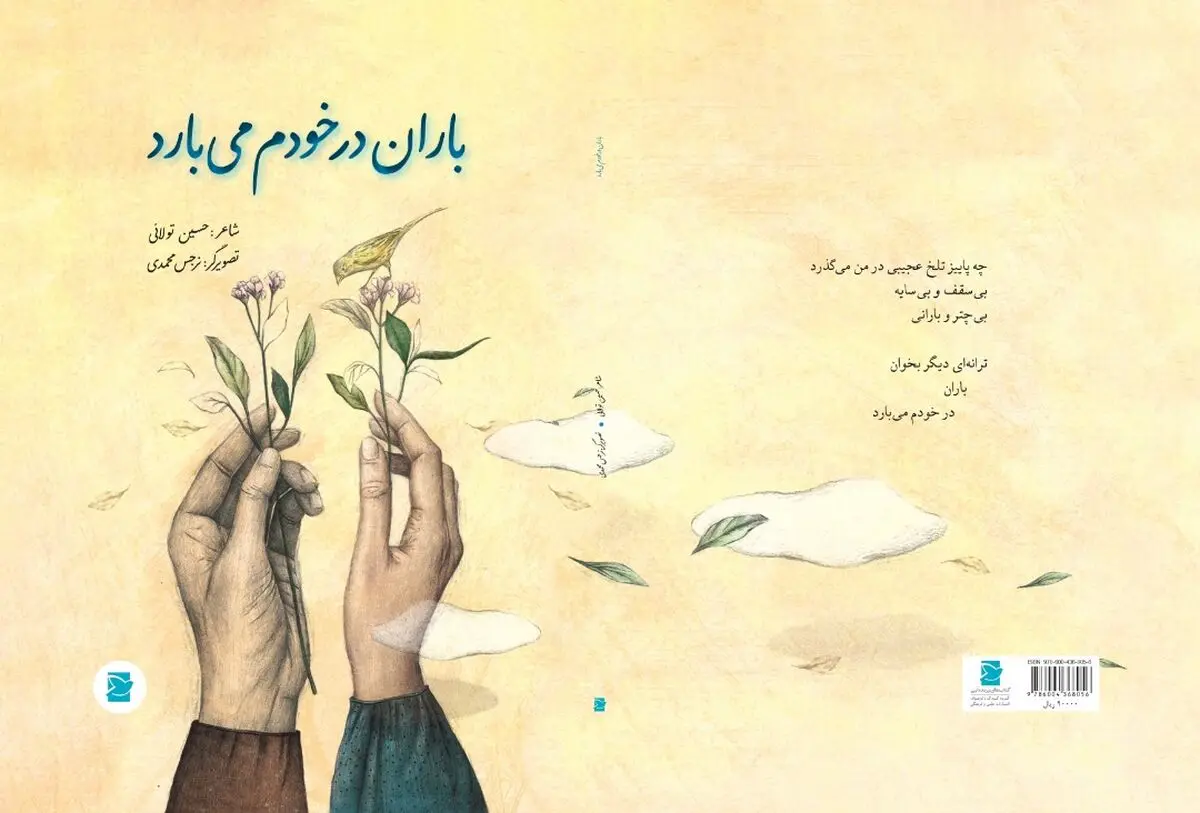 حسین تولایی نامزد جایزه قلم‌زرین شد